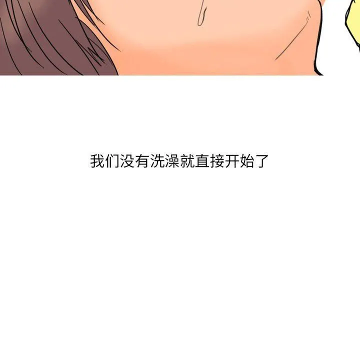 情事物语UP - 第28话 - page 24