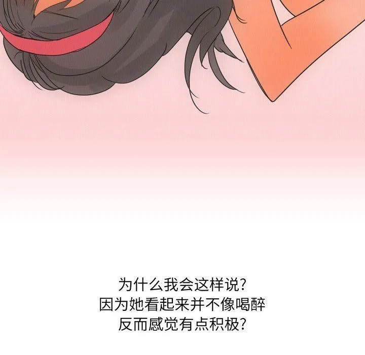 情事物语UP - 第28话 - page 28