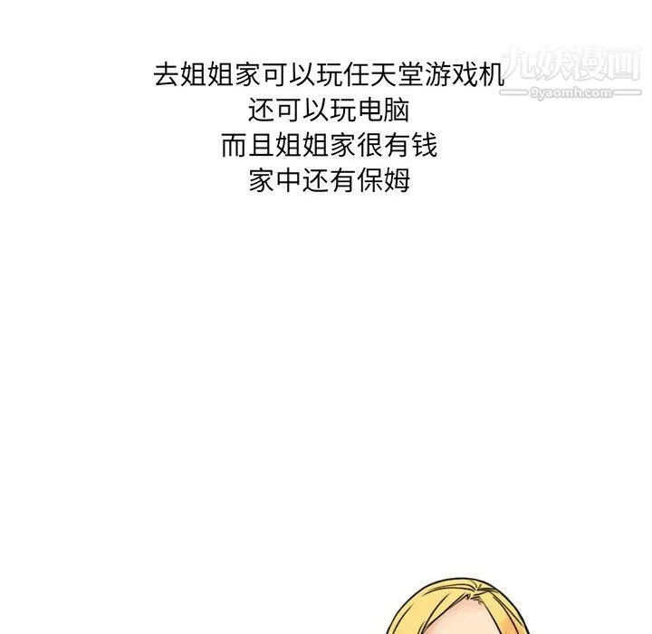 情事物语UP - 第1话 - page 8