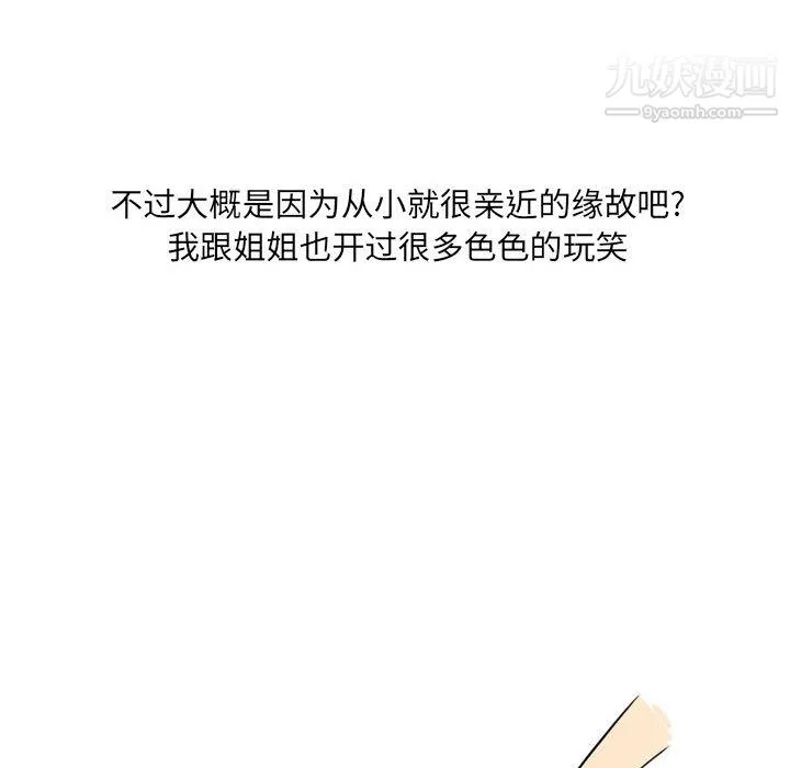 情事物语UP - 第1话 - page 10