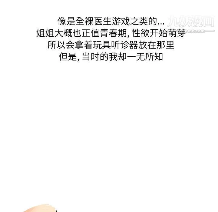 情事物语UP - 第1话 - page 12