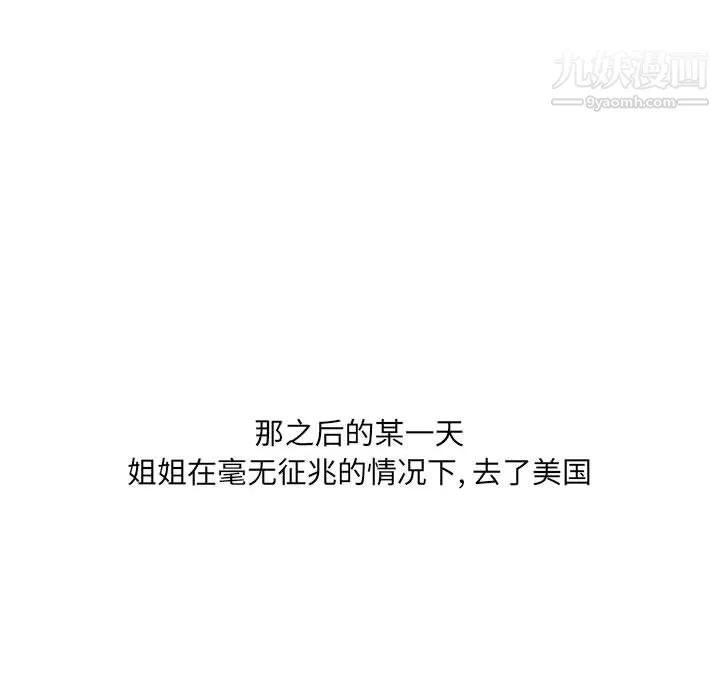 情事物语UP - 第1话 - page 14