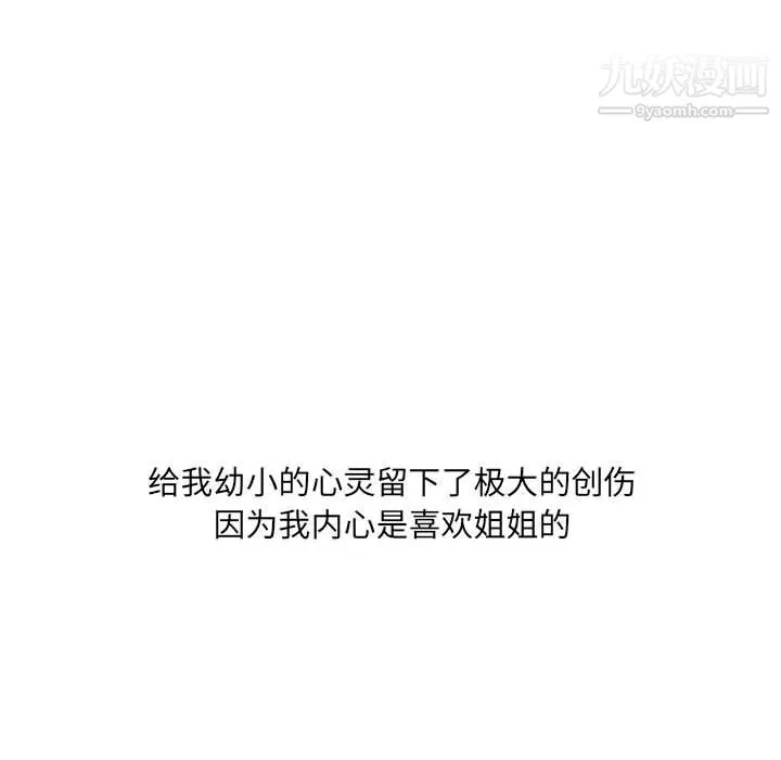 情事物语UP - 第1话 - page 16