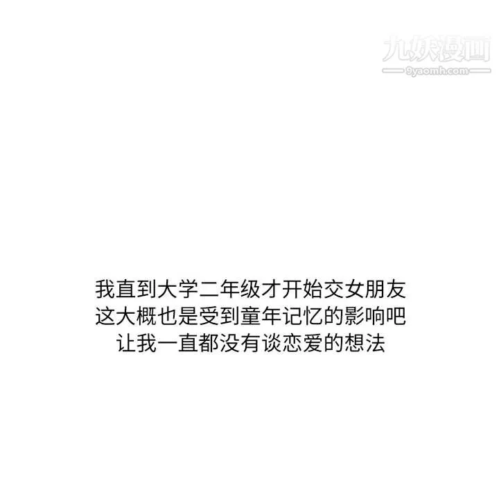 情事物语UP - 第1话 - page 18