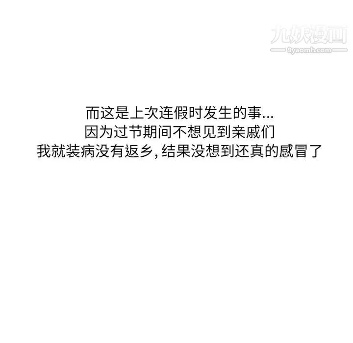 情事物语UP - 第1话 - page 20