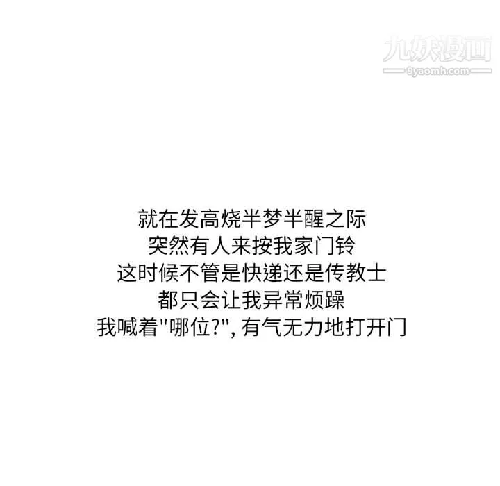 情事物语UP - 第1话 - page 22