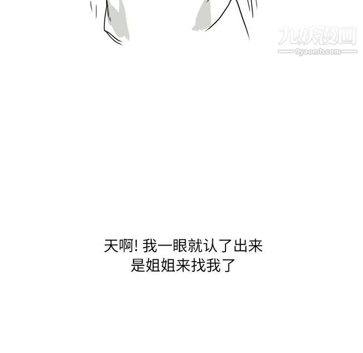 情事物语UP - 第1话 - page 24
