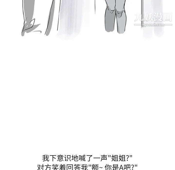 情事物语UP - 第1话 - page 26