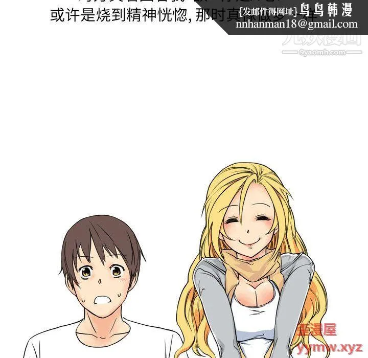 情事物语UP - 第1话 - page 27