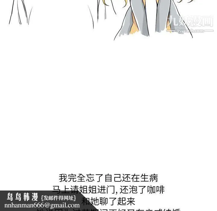 情事物语UP - 第1话 - page 28
