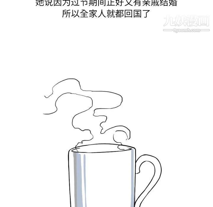 情事物语UP - 第1话 - page 29