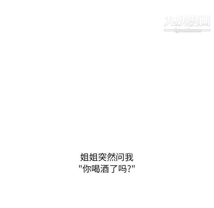 情事物语UP - 第1话 - page 32