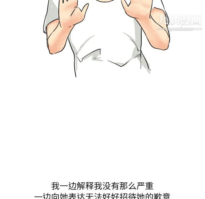 情事物语UP - 第1话 - page 36