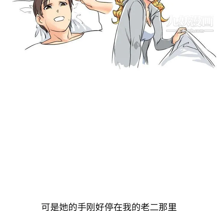 情事物语UP - 第1话 - page 42