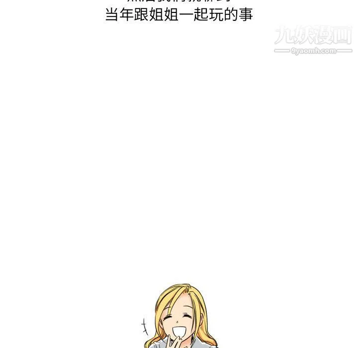 情事物语UP - 第1话 - page 45