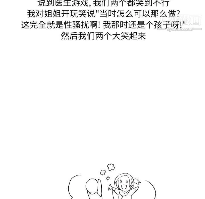 情事物语UP - 第1话 - page 47