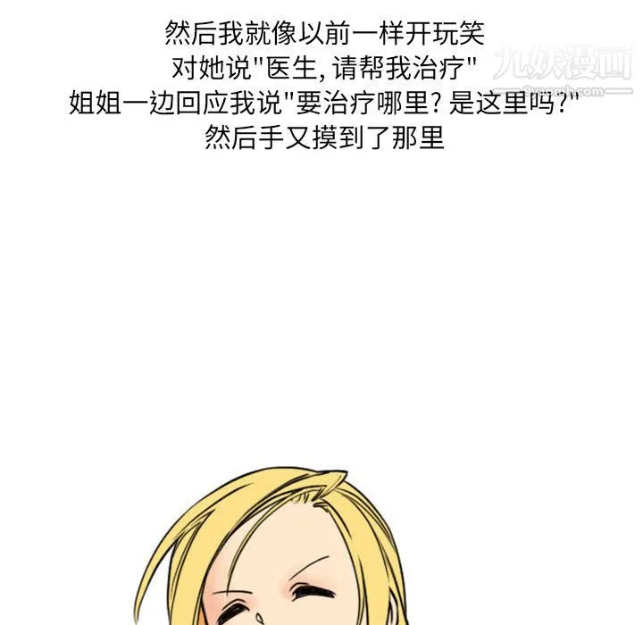 情事物语UP - 第1话 - page 49