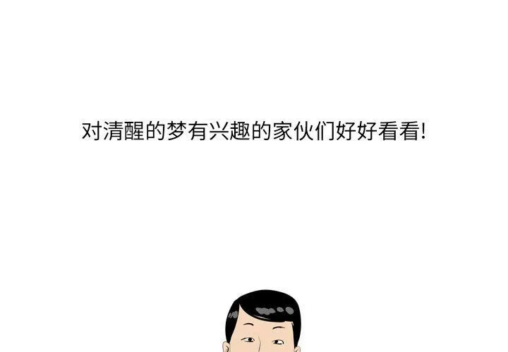 情事物语UP - 第49话 - page 3
