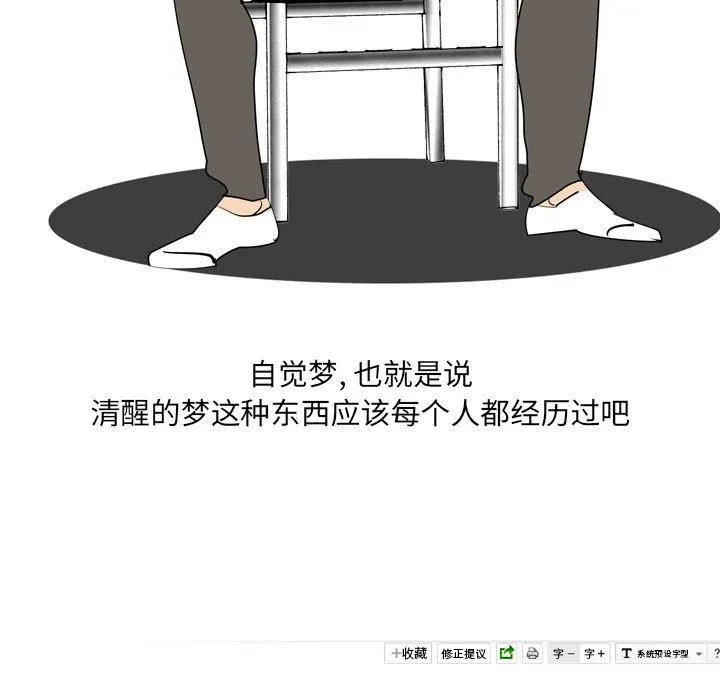 情事物语UP - 第49话 - page 5