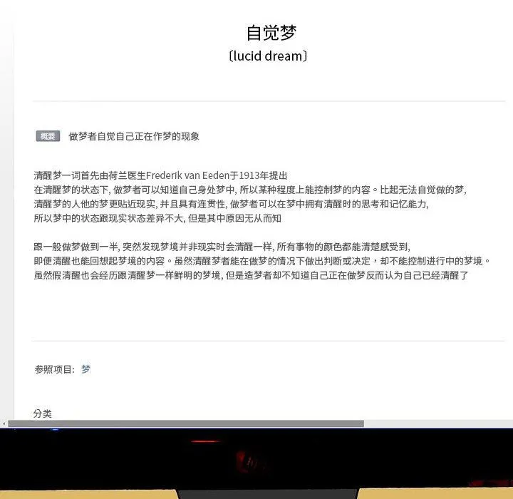情事物语UP - 第49话 - page 6