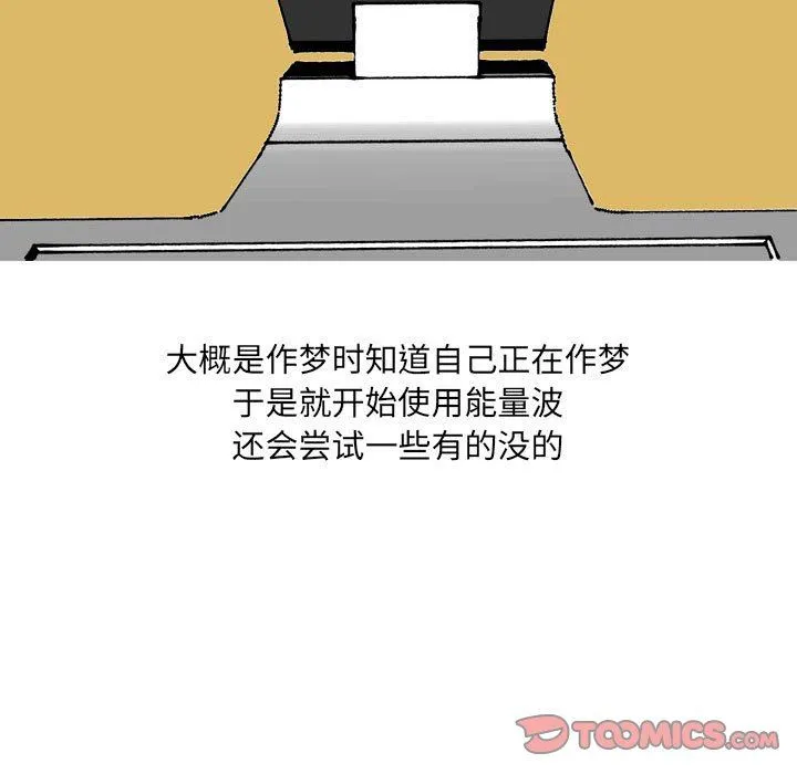 情事物语UP - 第49话 - page 7