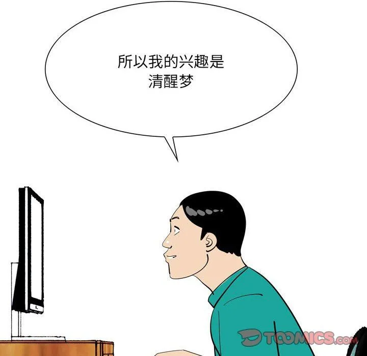 情事物语UP - 第49话 - page 10