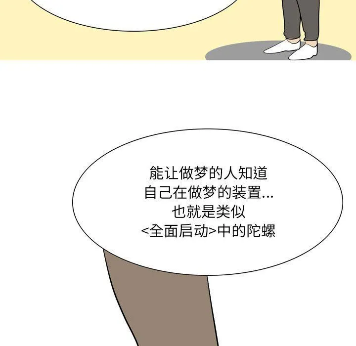 情事物语UP - 第49话 - page 17