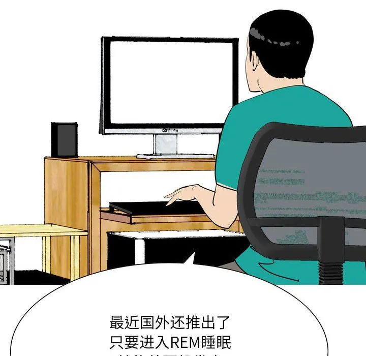 情事物语UP - 第49话 - page 20