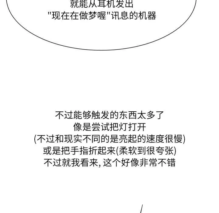情事物语UP - 第49话 - page 21