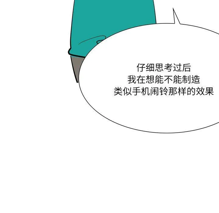 情事物语UP - 第49话 - page 23