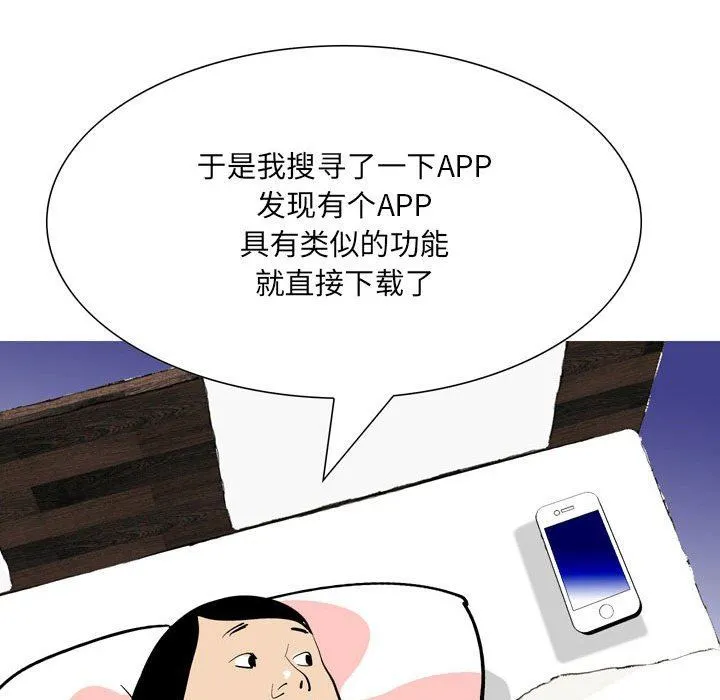 情事物语UP - 第49话 - page 24