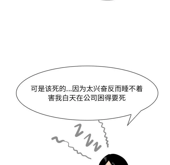 情事物语UP - 第49话 - page 26