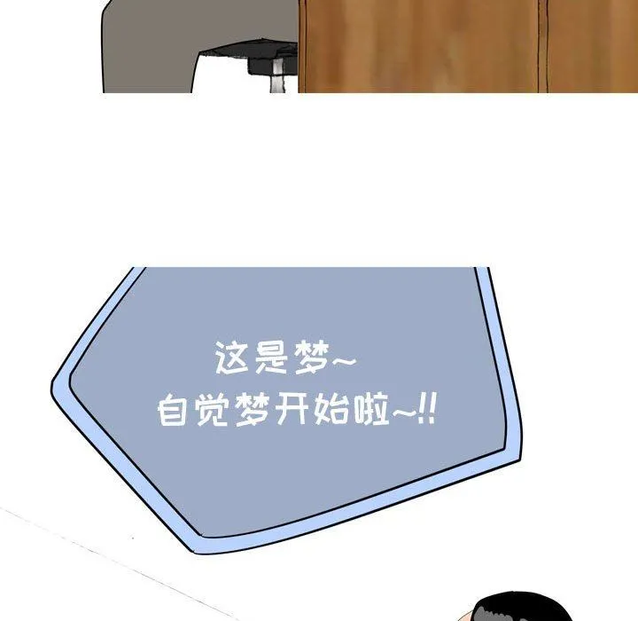 情事物语UP - 第49话 - page 36
