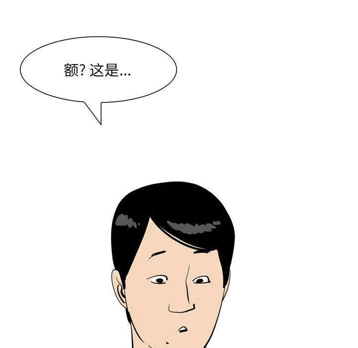 情事物语UP - 第49话 - page 38
