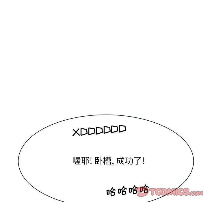 情事物语UP - 第49话 - page 40