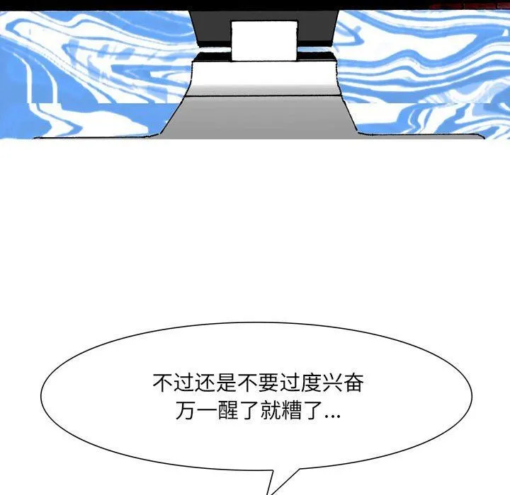 情事物语UP - 第49话 - page 42