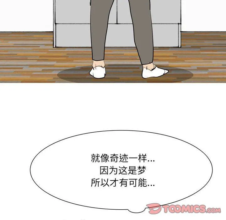 情事物语UP - 第49话 - page 46