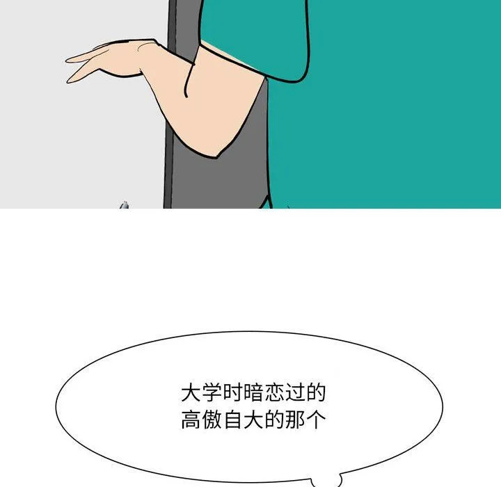 情事物语UP - 第49话 - page 48
