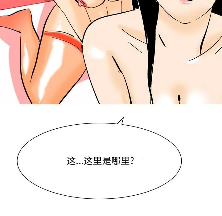 情事物语UP - 第49话 - page 50
