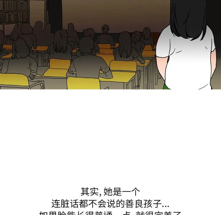 情事物语UP - 第41话 - page 5