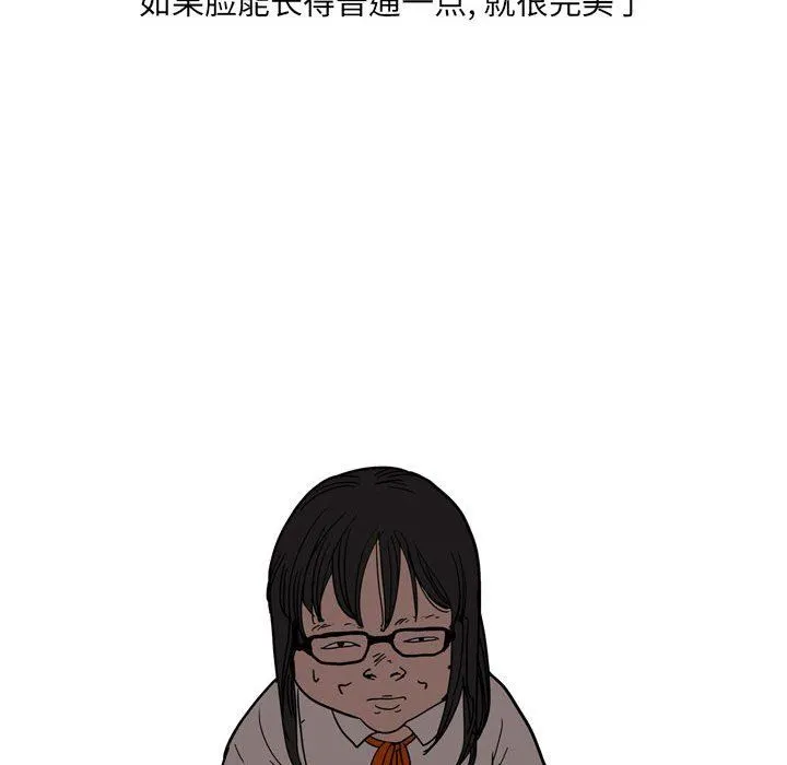 情事物语UP - 第41话 - page 6