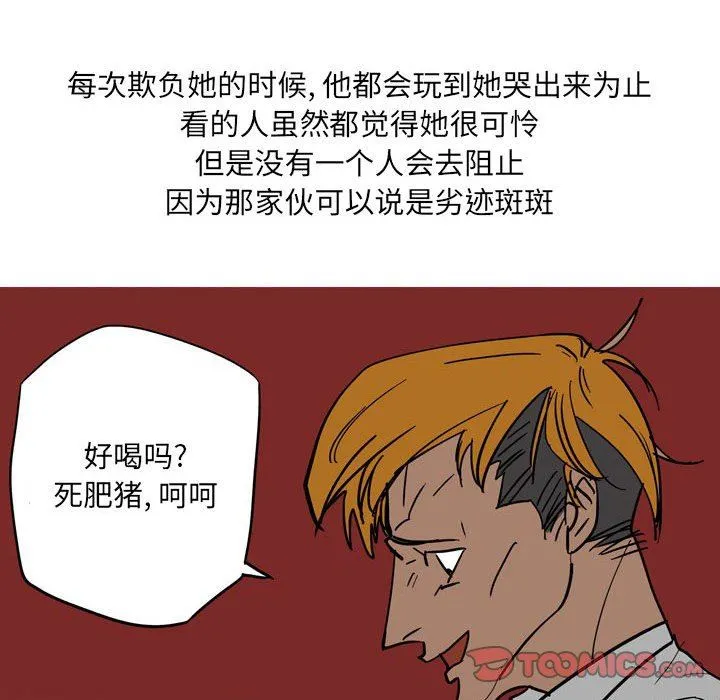 情事物语UP - 第41话 - page 10