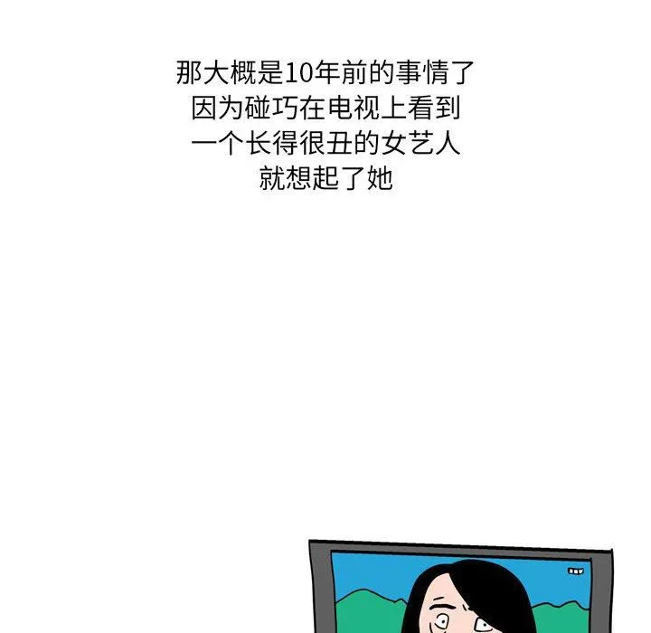情事物语UP - 第41话 - page 12