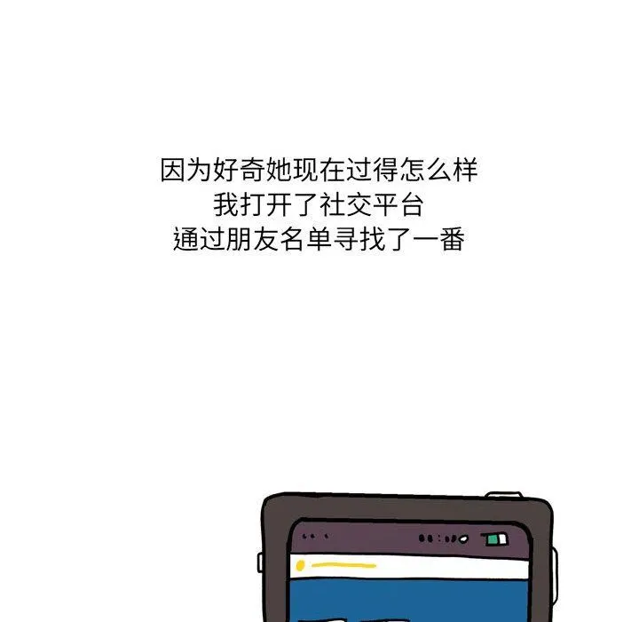 情事物语UP - 第41话 - page 14