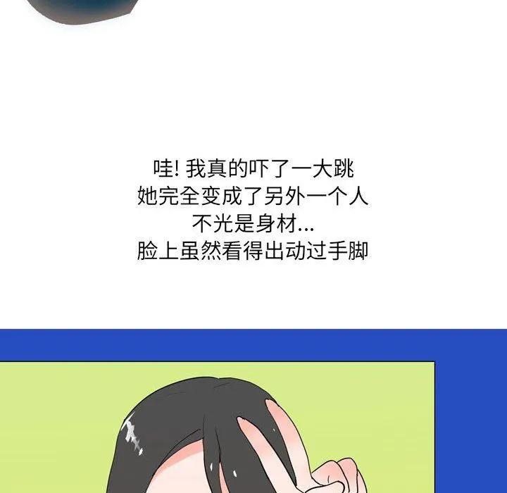 情事物语UP - 第41话 - page 16