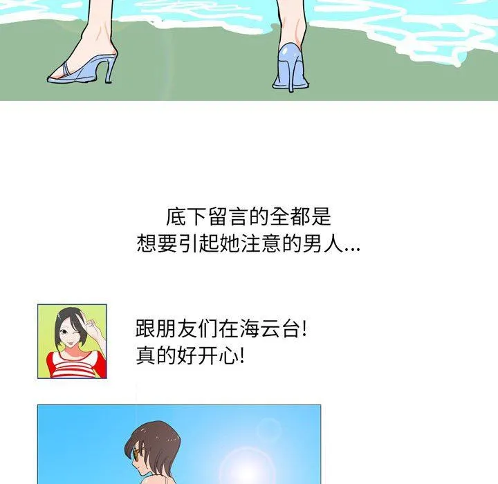 情事物语UP - 第41话 - page 20