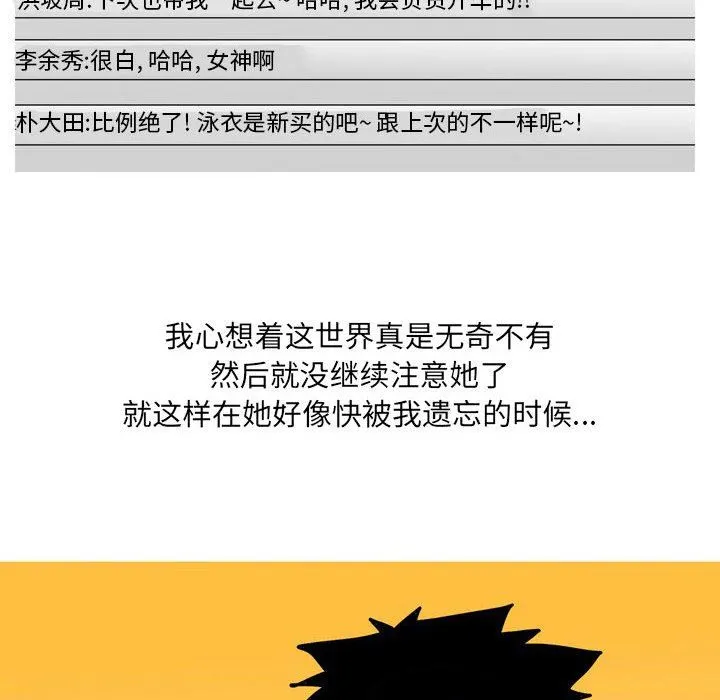 情事物语UP - 第41话 - page 22