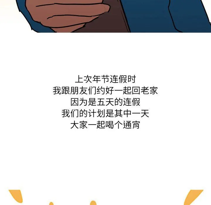 情事物语UP - 第41话 - page 24