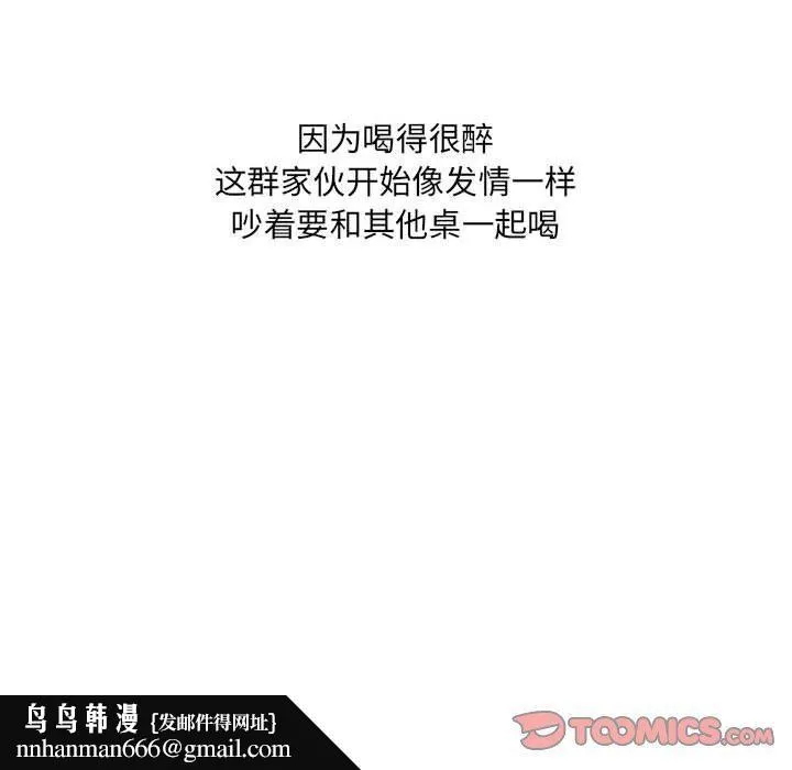 情事物语UP - 第41话 - page 28