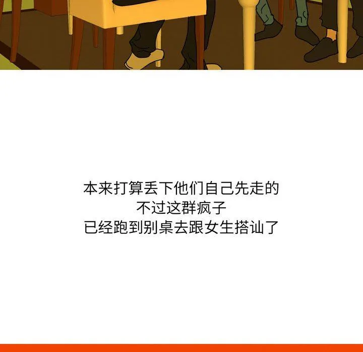 情事物语UP - 第41话 - page 30